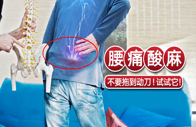 腰椎間盤(pán)突出最好的治療辦法