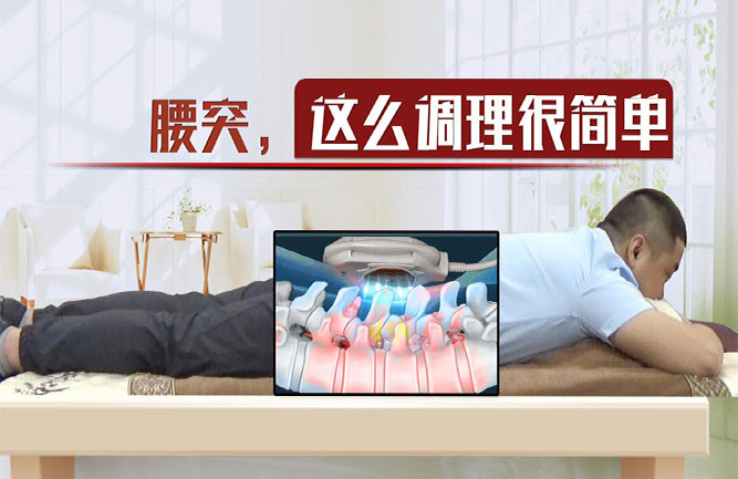 鐵腰板對(duì)腰間盤突出的效果怎么樣