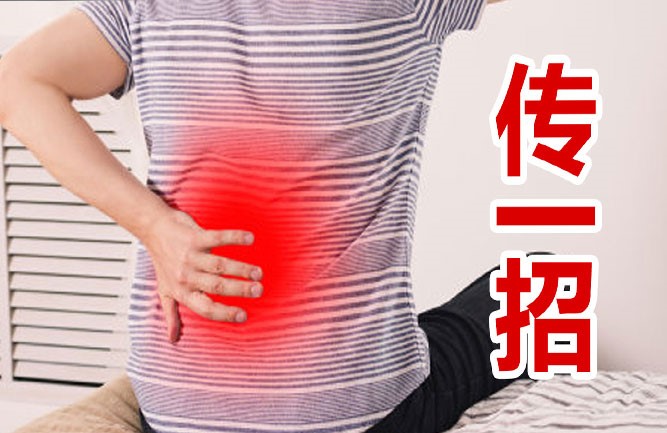 腰間盤突出最好的治療方式保守治療