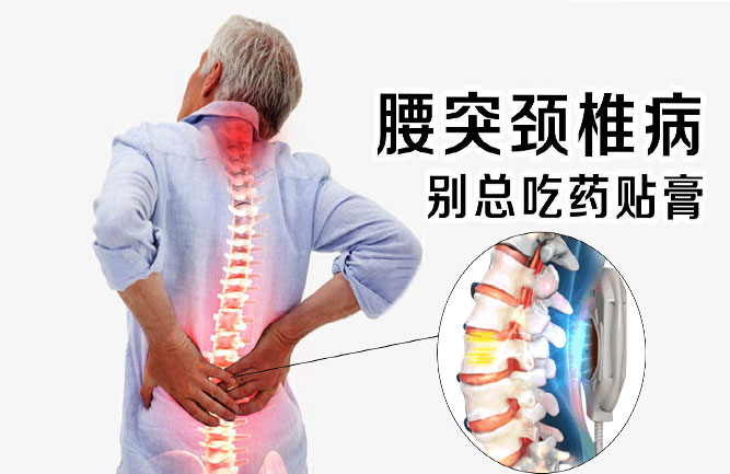 腰間盤突出有哪些癥狀